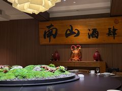 -南山酒肆(南山董事绘店)