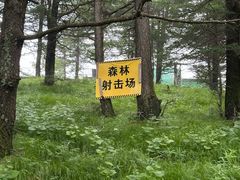 -驼梁风景区