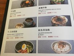 菜单-肉魁屋·烧肉·烧鸟·酒场(高新店)