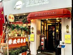 -MIO弥欧洋房西餐厅(中央大街店)