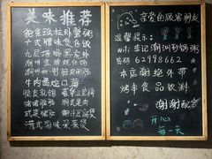 -李记潮汕砂锅粥(营福路店)