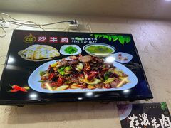 -老陕兄弟(彩虹新城店)