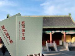 -历代帝王庙博物馆