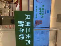-兰熊鲜奶(昌平悦荟店)