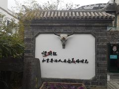 -慢丽江·云南野生菌土鸡锅(付家庄店)