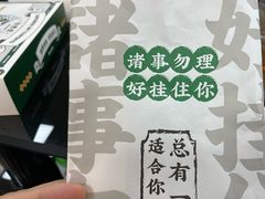 -勿理堂(西村店)