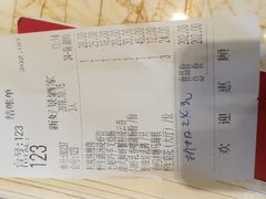 账单-新好景海鲜酒家(新塘店)