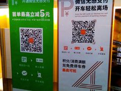 -虹桥天地-停车场