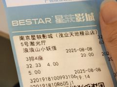 -星轶影院(南京茂业天地店)