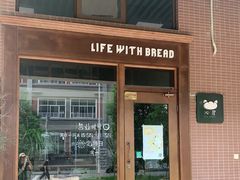 门面-沁屋面包店(人民东路店)