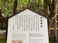 -野宫神社