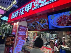 -见味花甲(合生汇店)