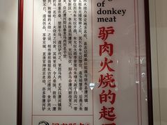 -闫家驴肉老店(华电一校店)