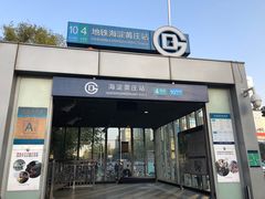 -安定门(地铁站)