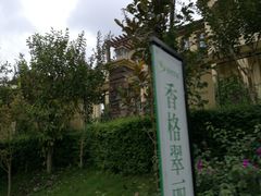 -仙海旅游度假区