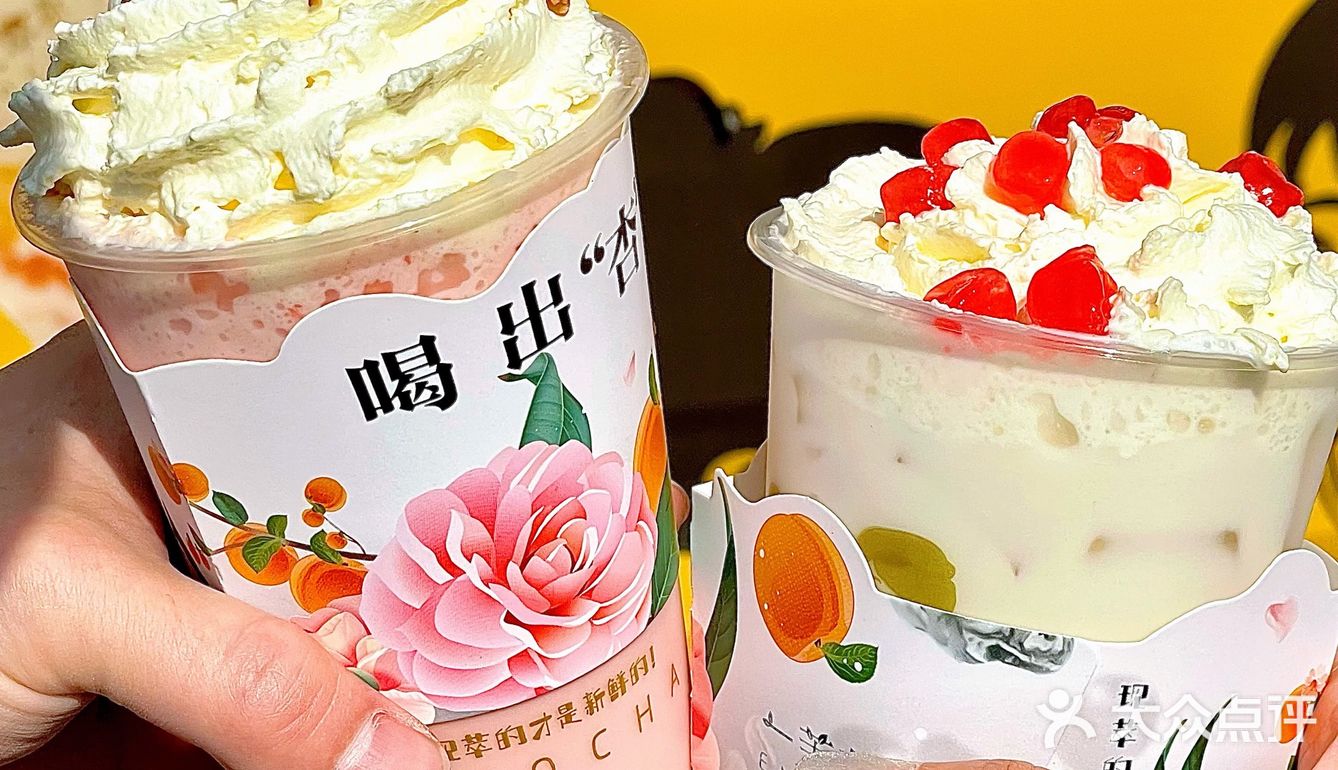 夏天就要这杯凉的 纯茶萃取 一杯飘香