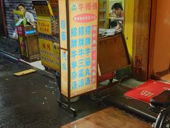 -牛师傅广式药膳牛骨汤美食(江南西店)