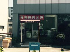 门面-胥城大厦-胥香自助餐厅