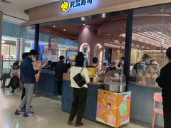 门面-元气寿司(金光华店)