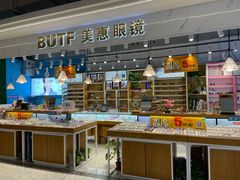 -BUTF美惠眼镜(天通苑万优汇店)