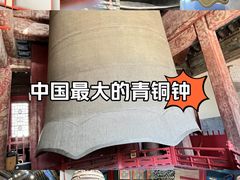 -大钟寺古钟博物馆
