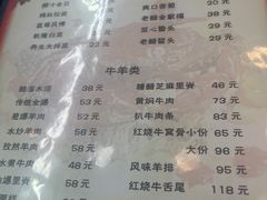 -清真利德顺小老饭庄(复兴路店)