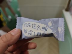 -苏小糖(鼓浪屿三丘田花园店)