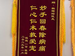 -美联众合爱康动物医院•复杂内科•肿瘤科•牙科•腔镜诊疗中心