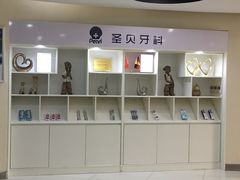 -维乐口腔医院