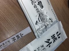 -山城外·非遗酸菜鱼(蜀都万达店)