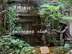 -顺德渔村·岭南一号