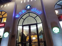 门面-阿凡提餐厅(簋街店)