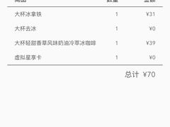 -星巴克(西藏路店)