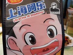 -LELECHA乐乐茶(百货大楼店)