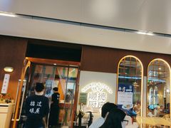 -味妙顺德厨房(绿地缤纷城店)