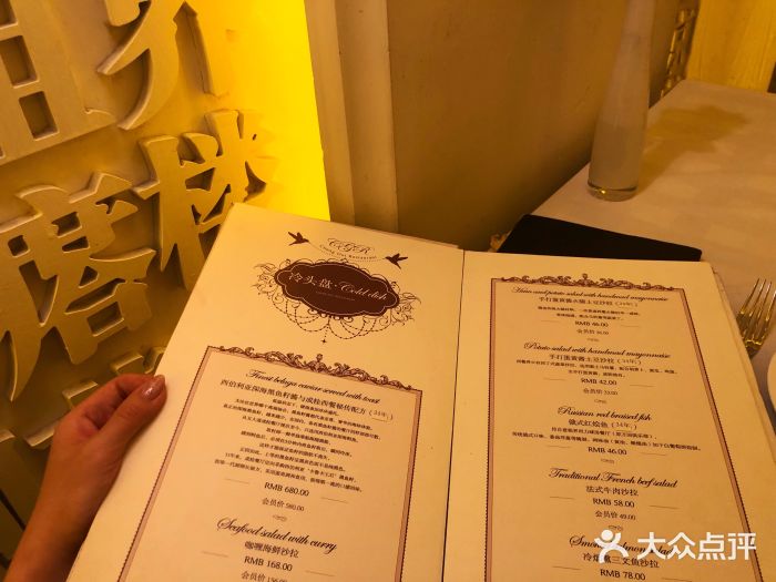 成桂西餐厅·42年的味道(五大道疙瘩楼店)图片