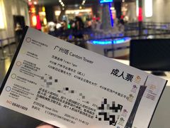 -广州塔