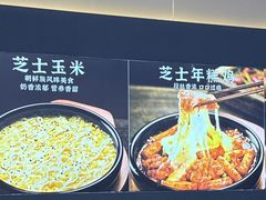-食米家拌饭(梅溪新天地店)