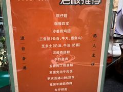 -左记港食(融科天城店)