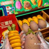 西安新开的！🥕超可爱的农场小面包！🥐
