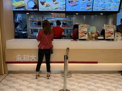 -永和大王(茉莉上新·共和新路店)