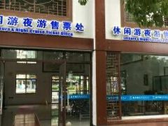 -千岛湖城中湖游船码头