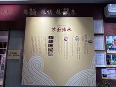 -同得兴 Since·1995 传统苏式面馆(十全街店)