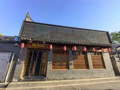 -锦尚阁烤鱼•天津菜(宣武门胡同店)