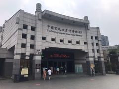 -中国京杭大运河博物馆