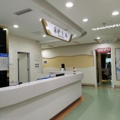 -海峡医疗美容医院