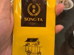-松發肉骨茶(先得坊店)