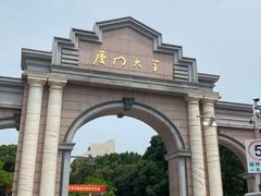 -厦门大学(思明校区)