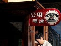 -上海电信博物馆