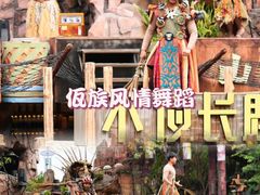 -长鹿旅游休博园